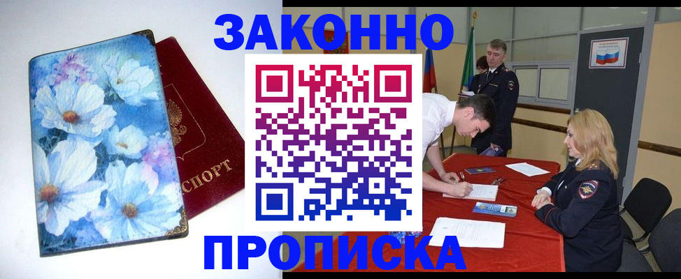 прописка ребенка в Верхней Салде