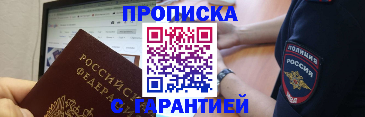 временная регистрация гарантия в Верхней Салде