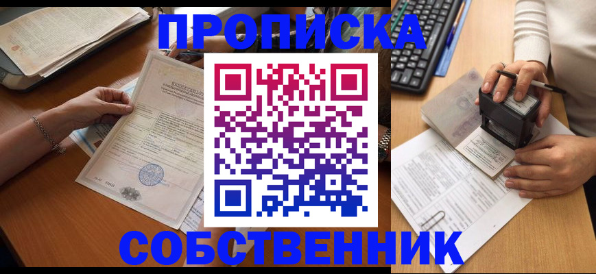 временная регистрация для всех в Верхней Салде
