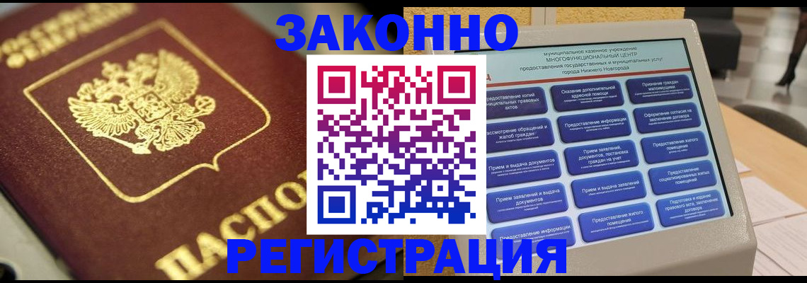 временная регистрация 2025 в Верхней Салде