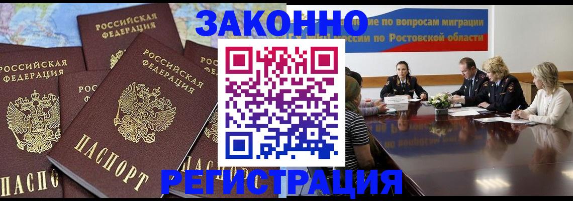 прописка для работы в Верхней Салде